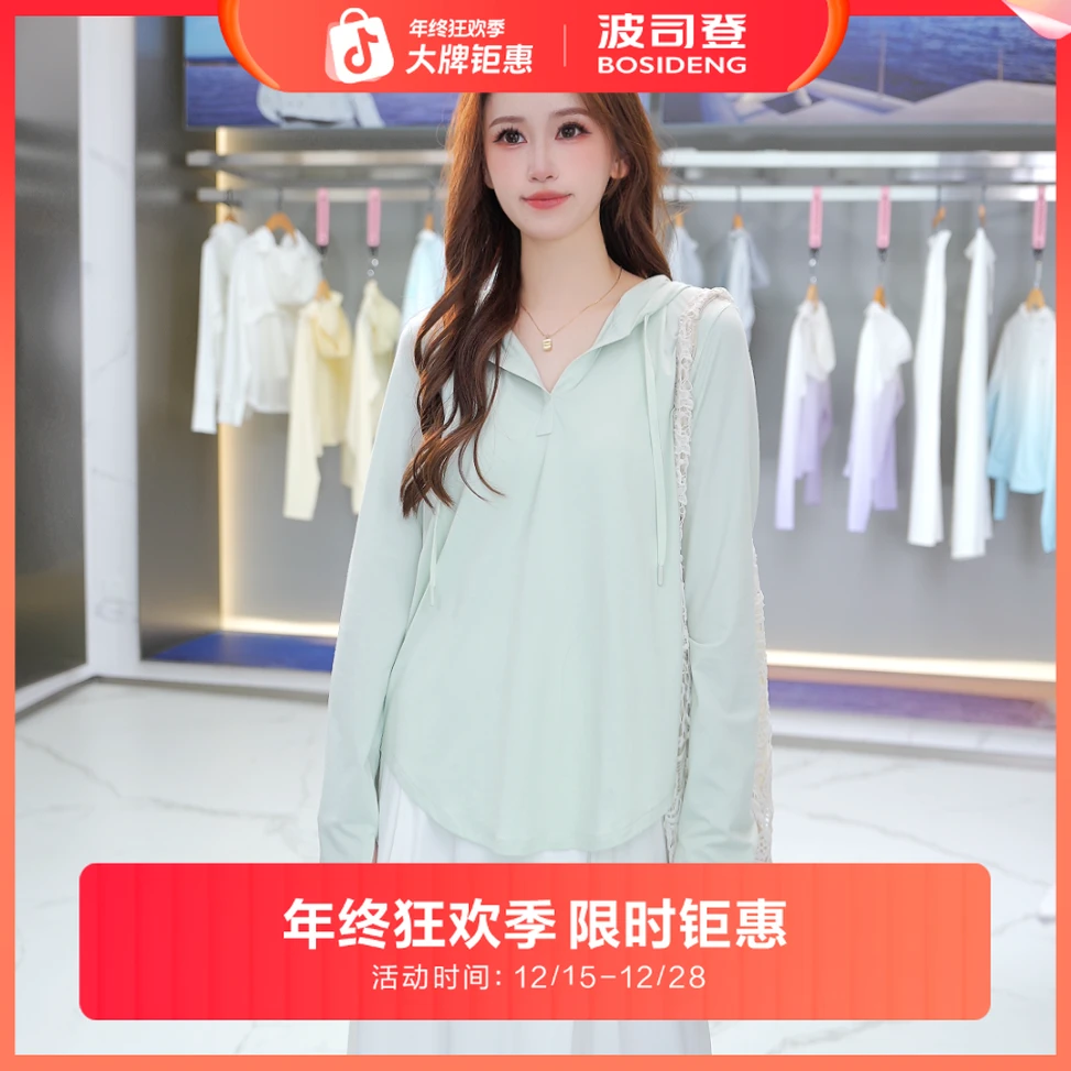 【UPF100+】波司登2025夏季新款时尚休闲百搭防晒外套女防晒服5128