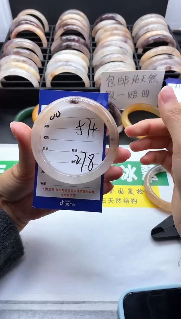 未镶嵌手镯石英质玉（金丝玉）60-57+