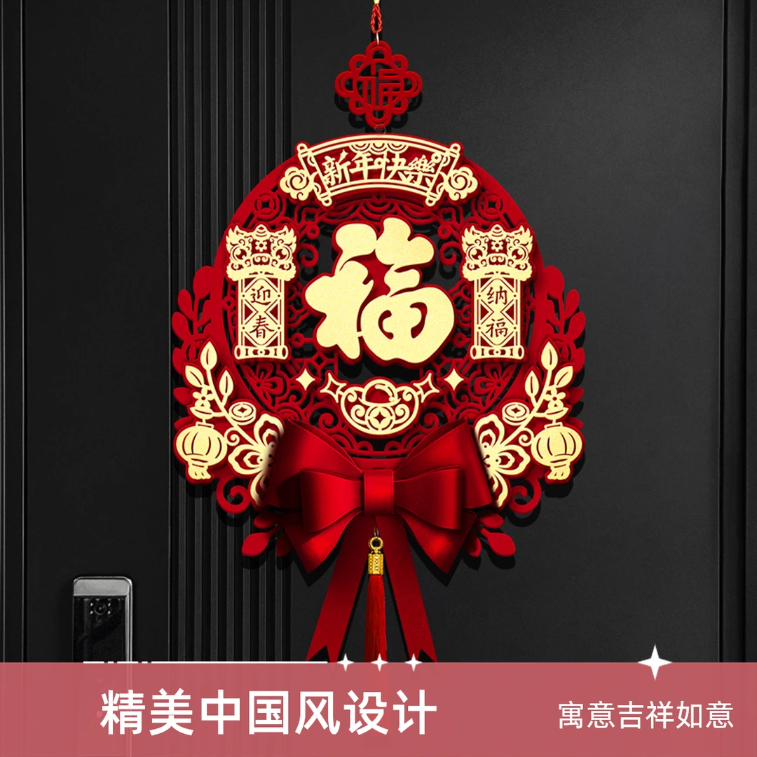 乔迁福字挂件2025新年装饰蛇年过年客厅大号中国结大门高档挂饰