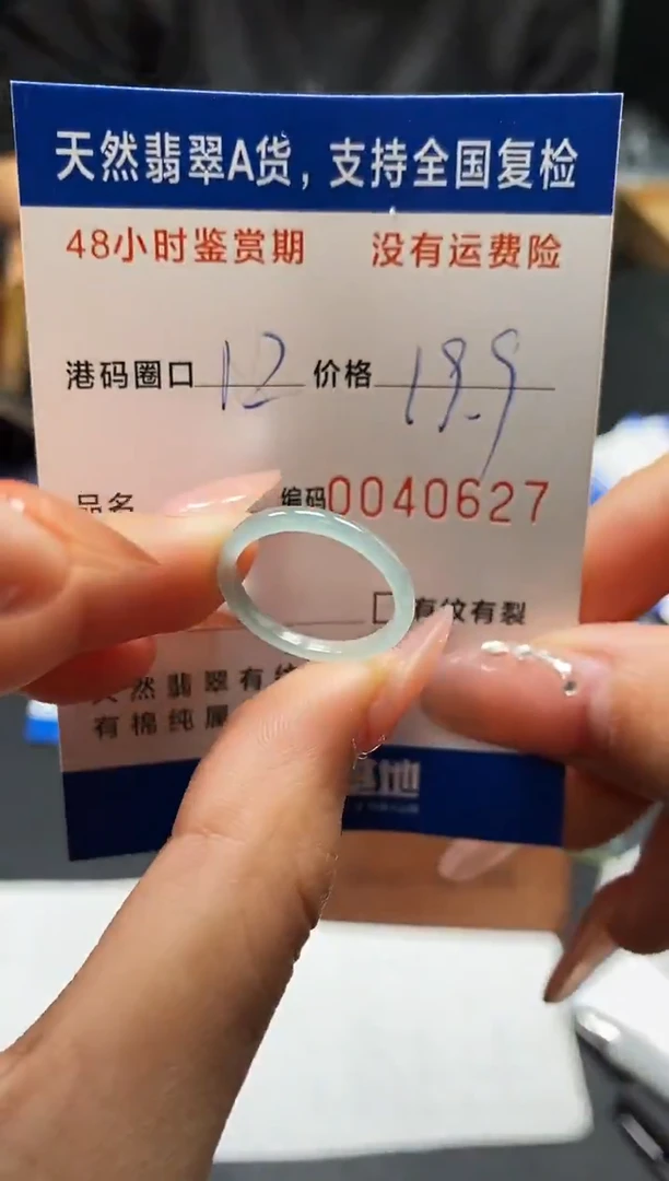 未镶嵌戒指翡翠天然A货翡翠0627