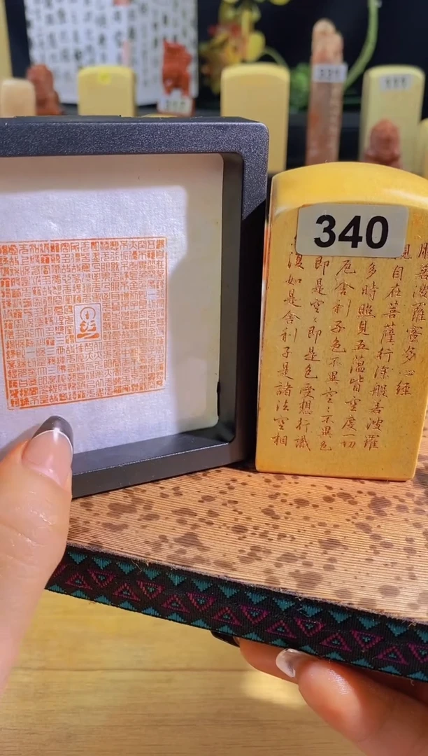 昌化石印石心经全篇4*4有库存-340