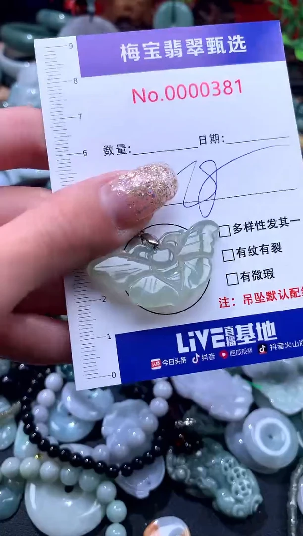 吊坠(不含链)未镶嵌翡翠28