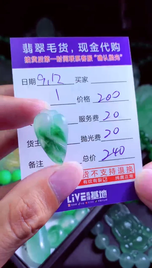 未镶嵌定制翡翠S****.翡翠毛货定制