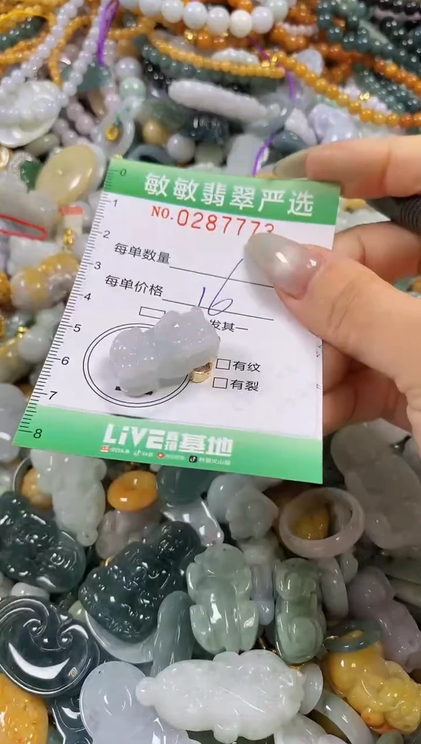 翡翠未镶嵌颈饰闪购0287773