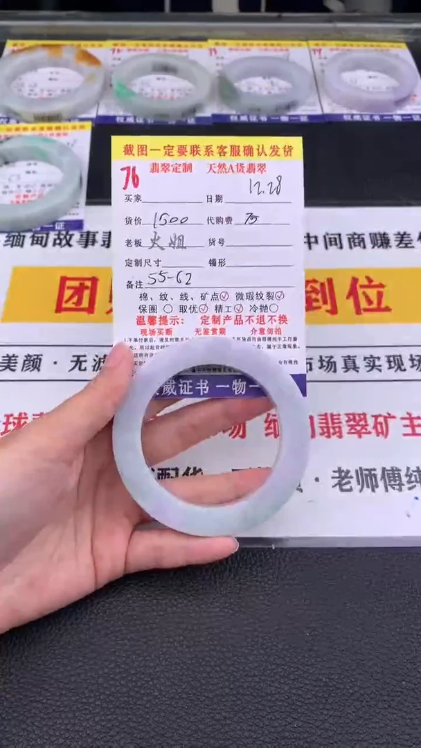 未镶嵌手镯定制翡翠76#翡翠手镯定制链接