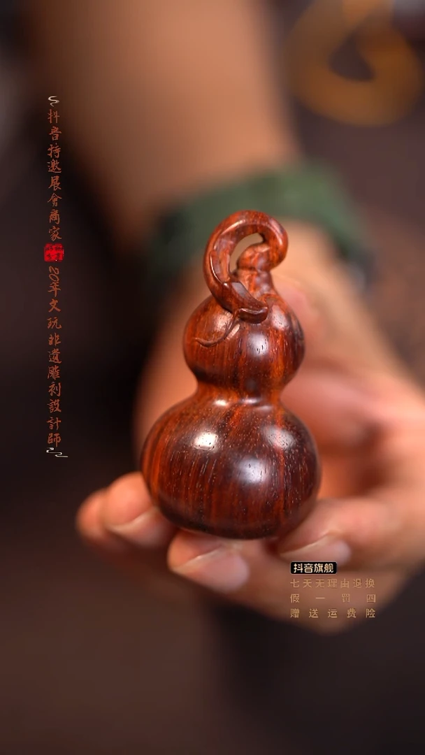 檀香紫檀（小叶紫檀）龙头葫芦