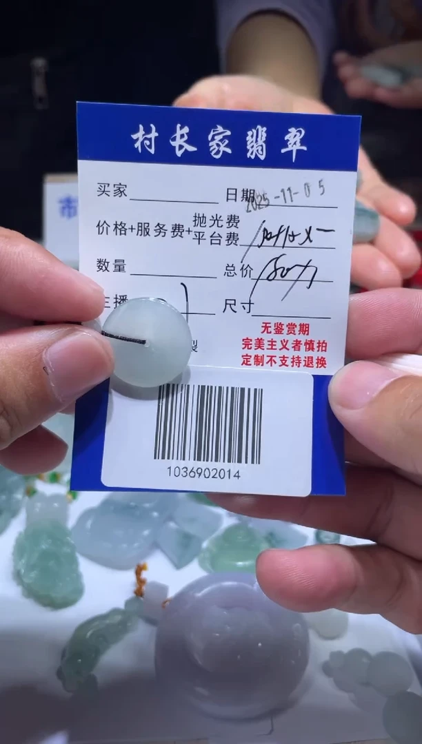 未镶嵌定制翡翠1036902014