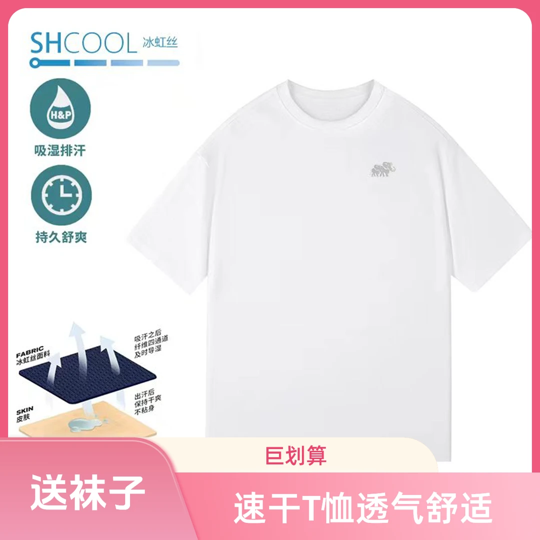 曙象《吸湿排汗》圆领男士休闲短袖夏季时尚T恤透气吸湿排汗三男
