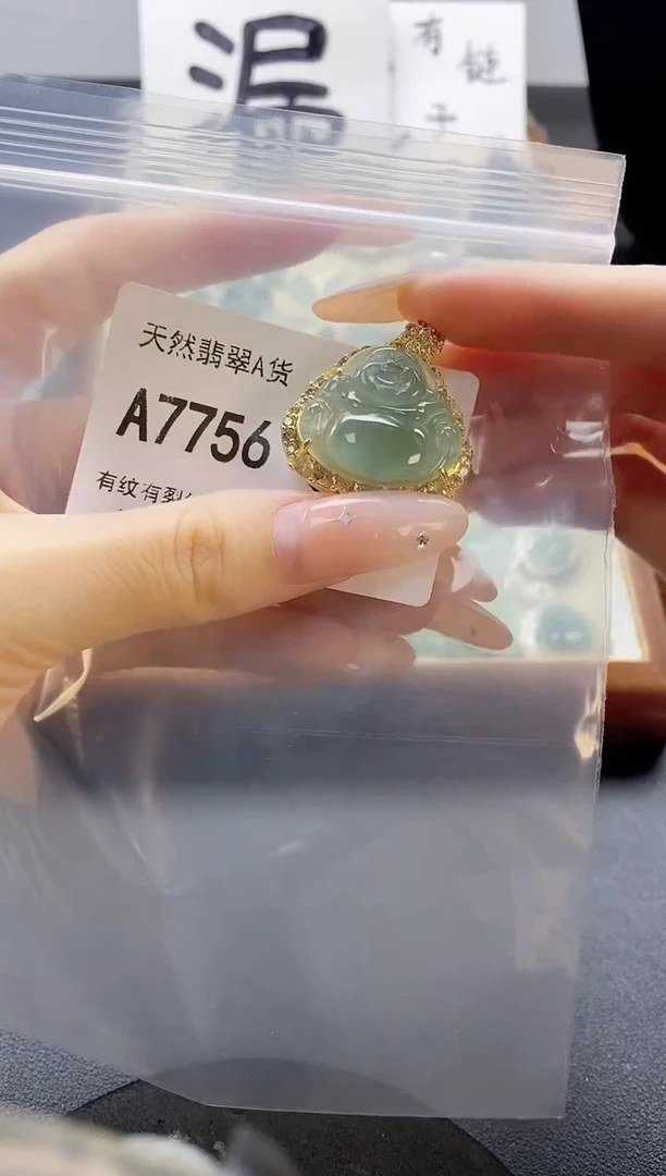 吊坠(赠链)未镶嵌翡翠天然翡翠A货