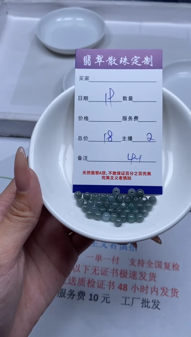 【闪购商品】翡翠颈饰未镶嵌贞城散珠批发DIY