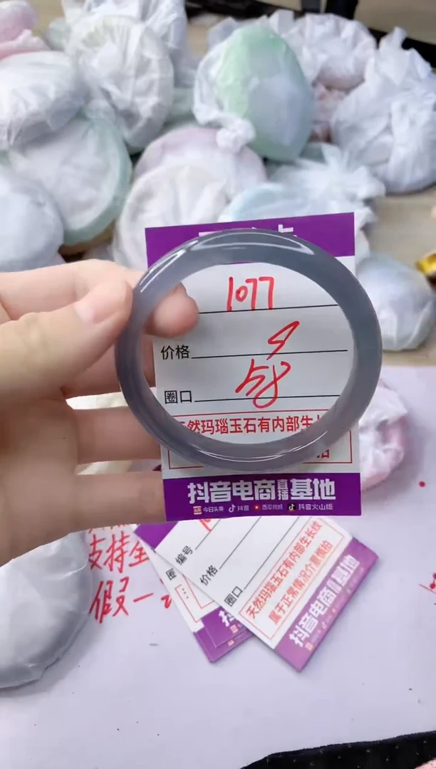 玛瑙/玉髓手镯未镶嵌1077