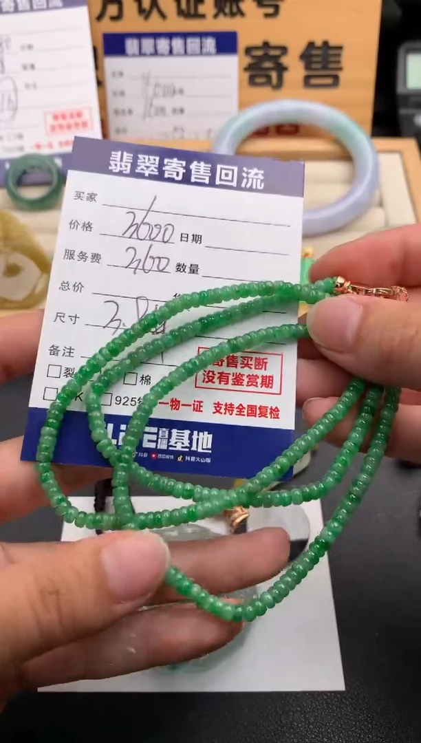 未镶嵌手串翡翠10139714