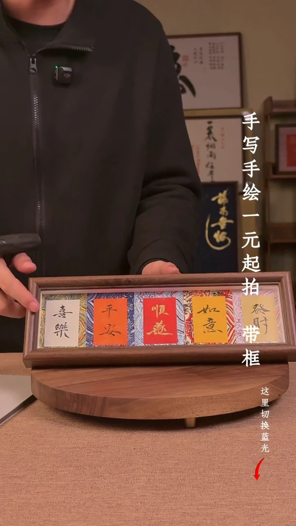 书法书法手绘，一元起拍