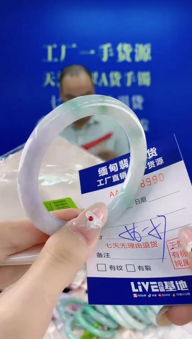 未镶嵌手镯翡翠90