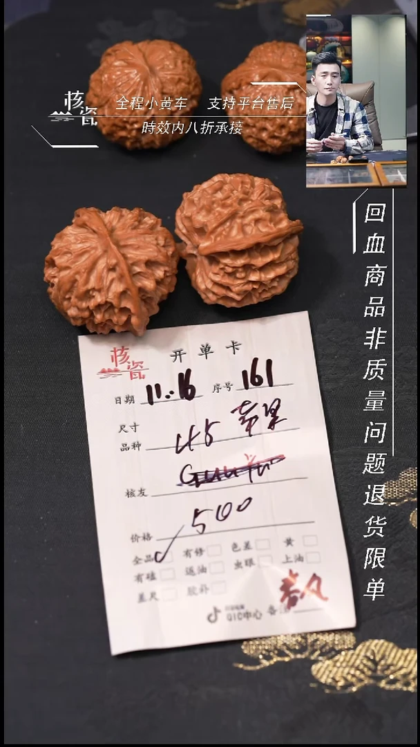 把件文玩核桃春***举45苹果161