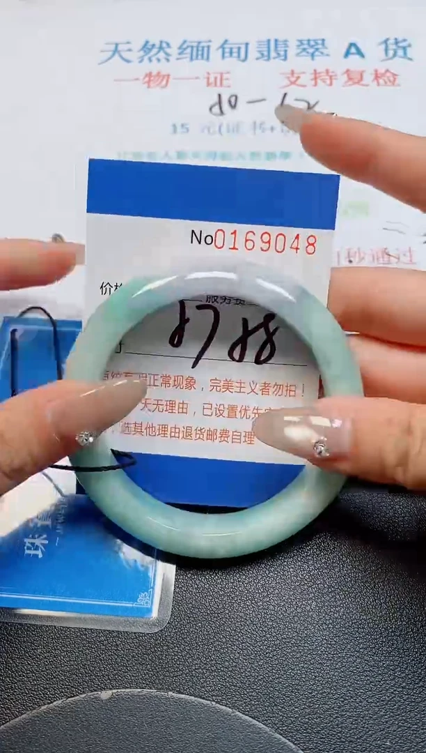 未镶嵌手镯翡翠天然缅甸翡翠169048