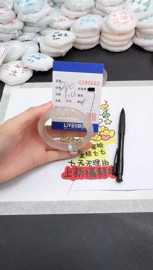 手镯玛瑙/玉髓未镶嵌0662