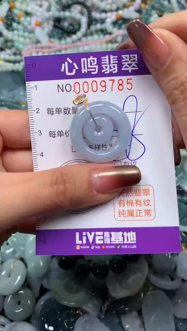 颈饰未镶嵌翡翠闪购009785