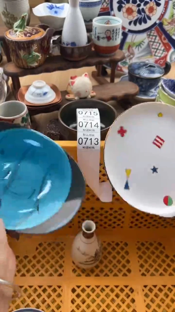 713默认微瑕，满20元包邮