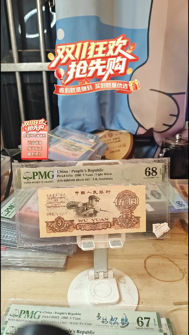 887金浅版68分！46！！！