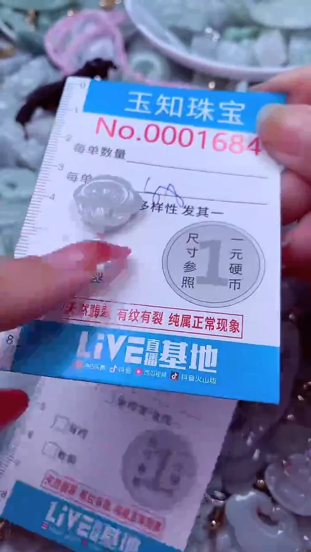 吊坠(不含链)未镶嵌翡翠1684