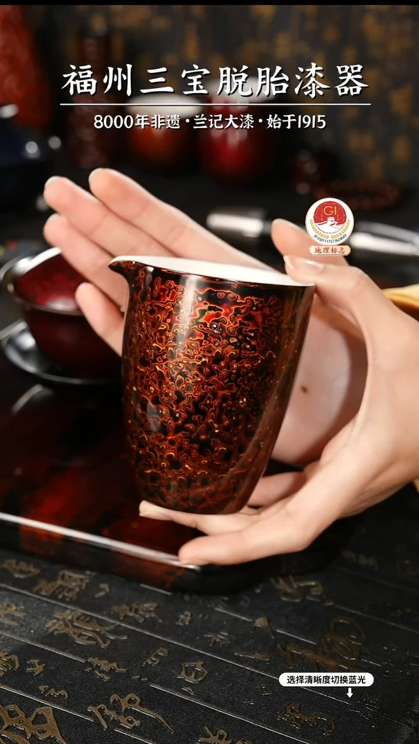 【闪购商品】大漆漆器 极光红公道杯
