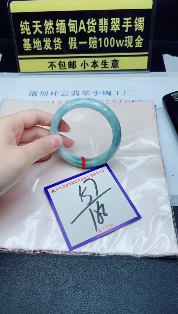 未镶嵌手镯翡翠我