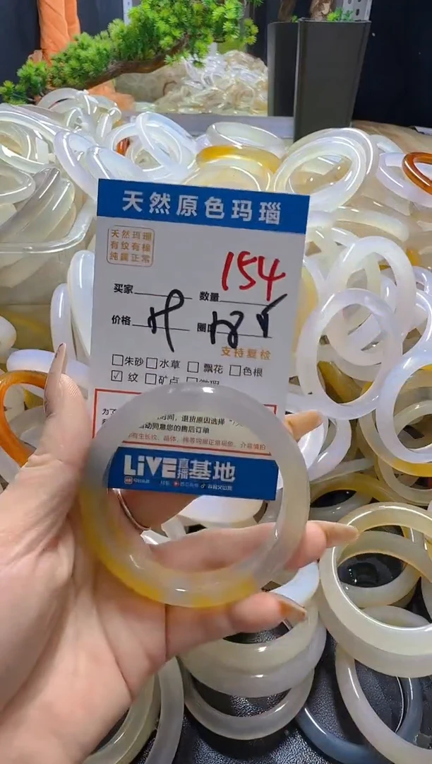 玛瑙/玉髓手镯未镶嵌154