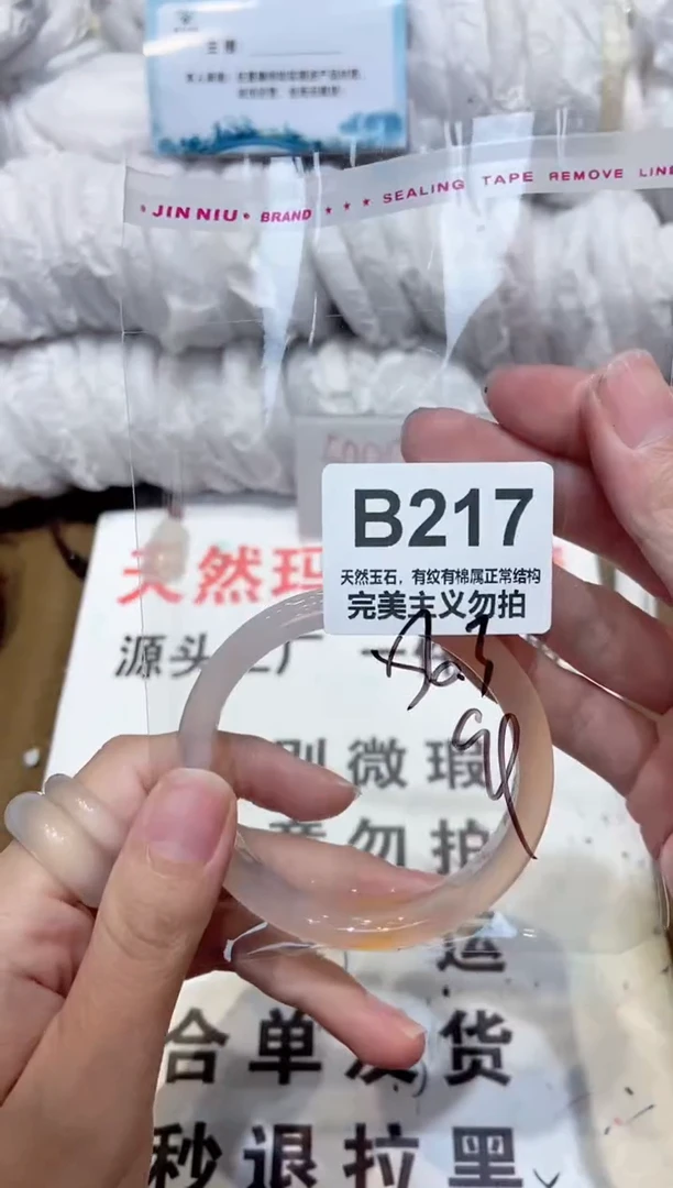手镯玛瑙/玉髓未镶嵌56