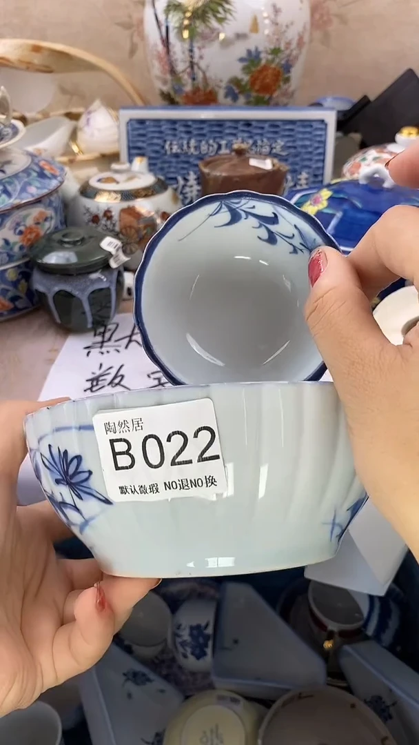 瓷片约**顺 回流瓷器，默认微瑕B022