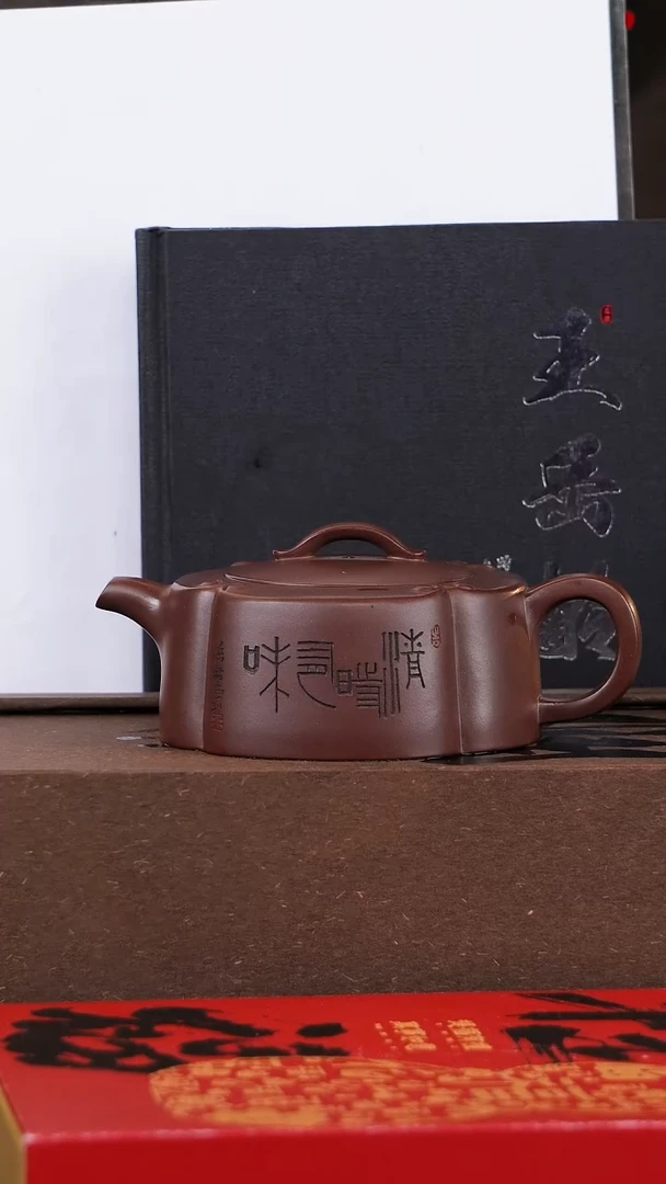 【闪购商品】紫砂茶壶如意井栏紫泥220CC带茶叶