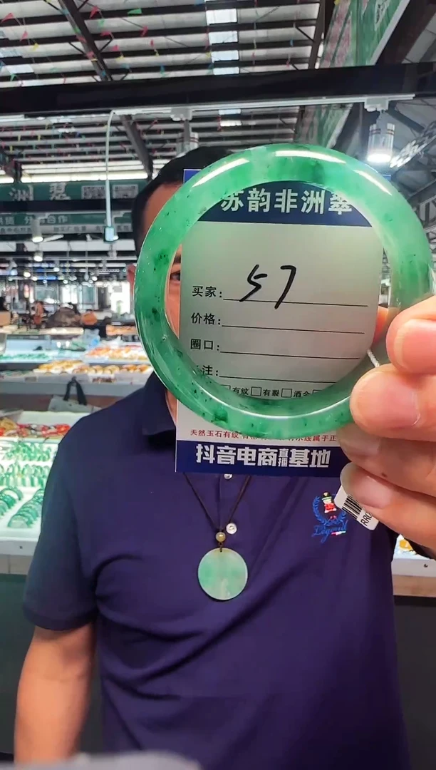 未镶嵌手镯石英质玉（非洲翠）60+