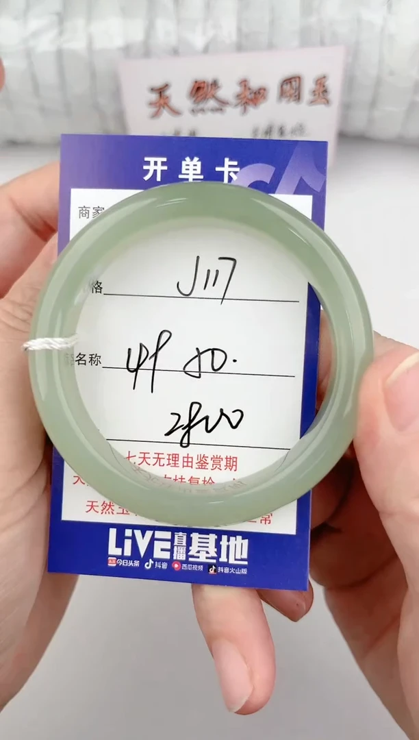 【闪购商品】和田玉手镯未镶嵌117颜色微差无瑕