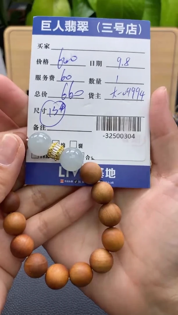 颈饰未镶嵌翡翠多人-32500304