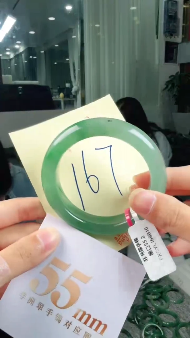 未镶嵌手镯石英质玉（非洲翠）有天然洒金亮片/矿点/棉线167