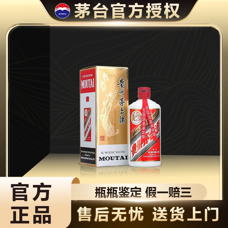 KWEICHOW MOUTAI/贵州茅台2014年飞天茅台53%Vol500ml