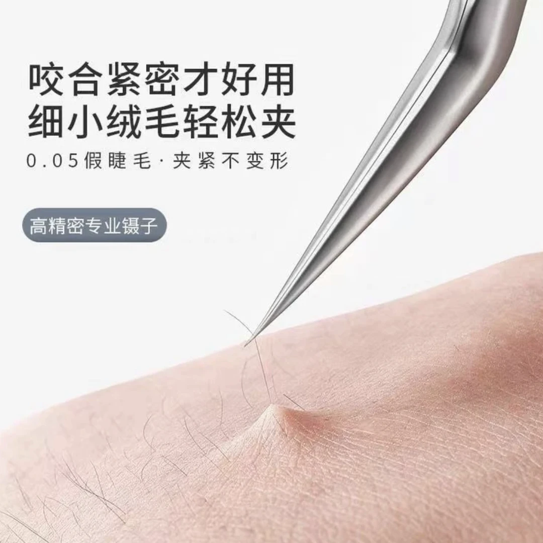 化妆镊子高精密金羽夹子专业嫁接种假睫毛工具美睫师专用新手