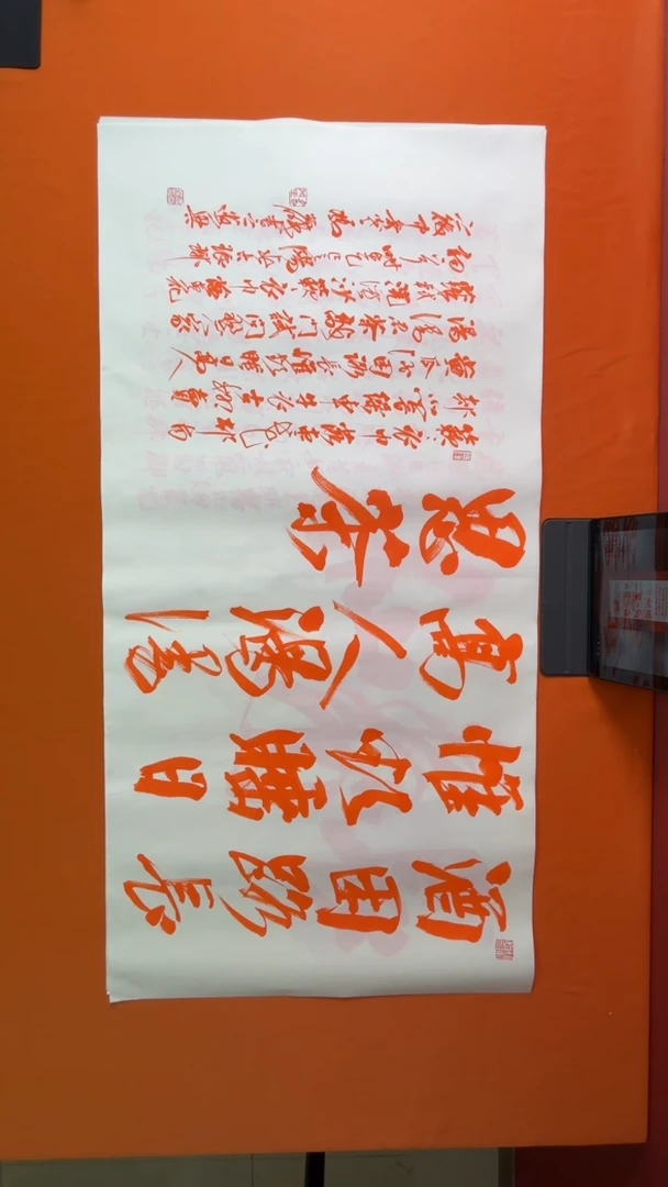 书法冯老师书法作品