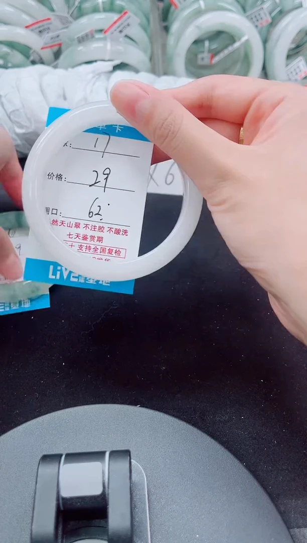 未镶嵌手镯石英质玉17-61/62