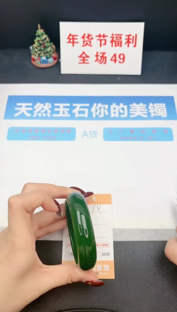 【闪购商品】石英质玉手镯未镶嵌74