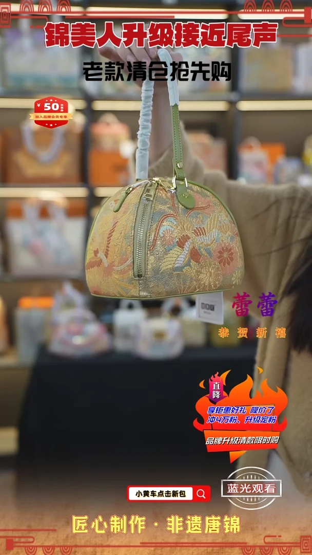 【闪购商品】织绣蕾蕾新中式唐锦非遗粽子包25