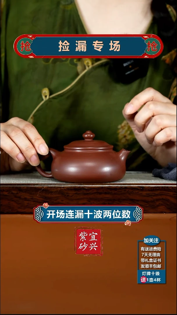 茶壶紫砂李传荣S级龙血砂光素寒江180CC