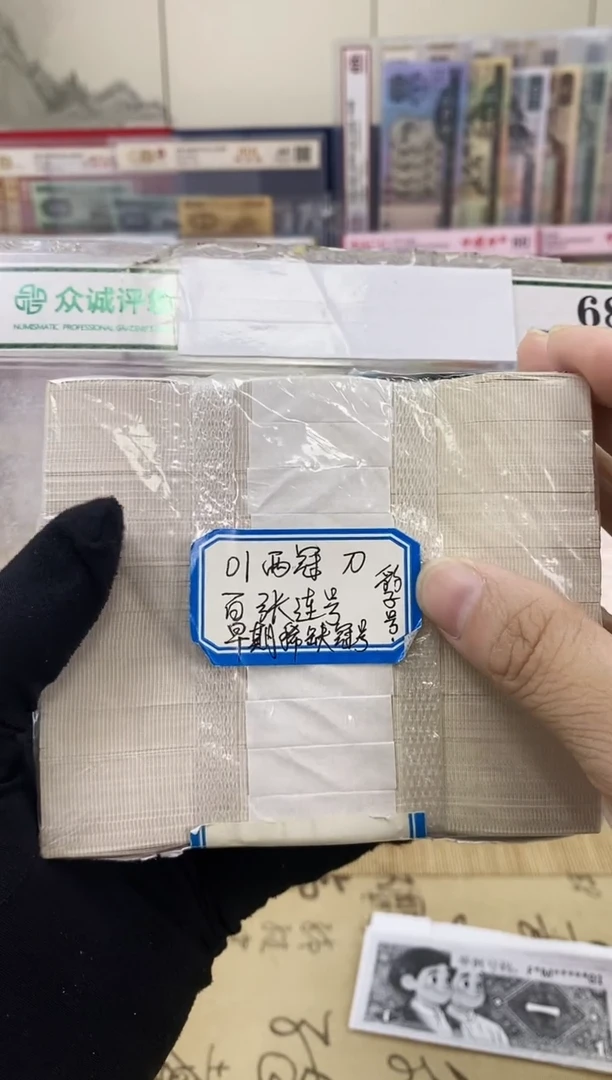 【两冠百连】01早期一百张刀货不挑号