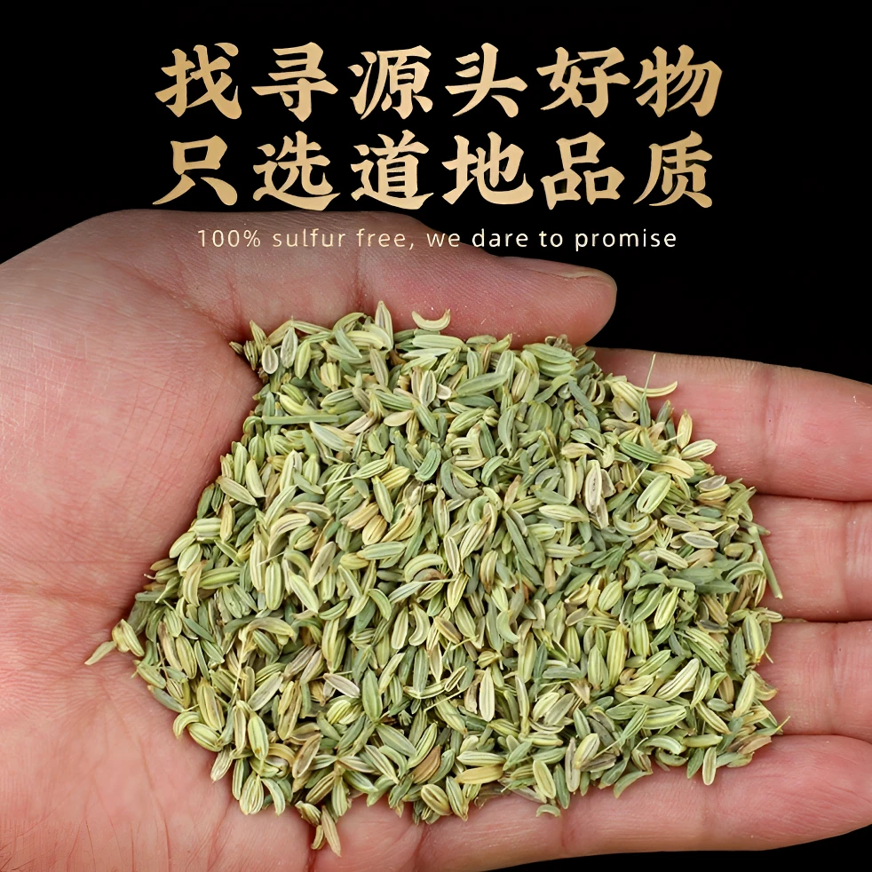 甘肃新货小茴香籽正宗调香料卤料用于烧烤卤菜去腥增香