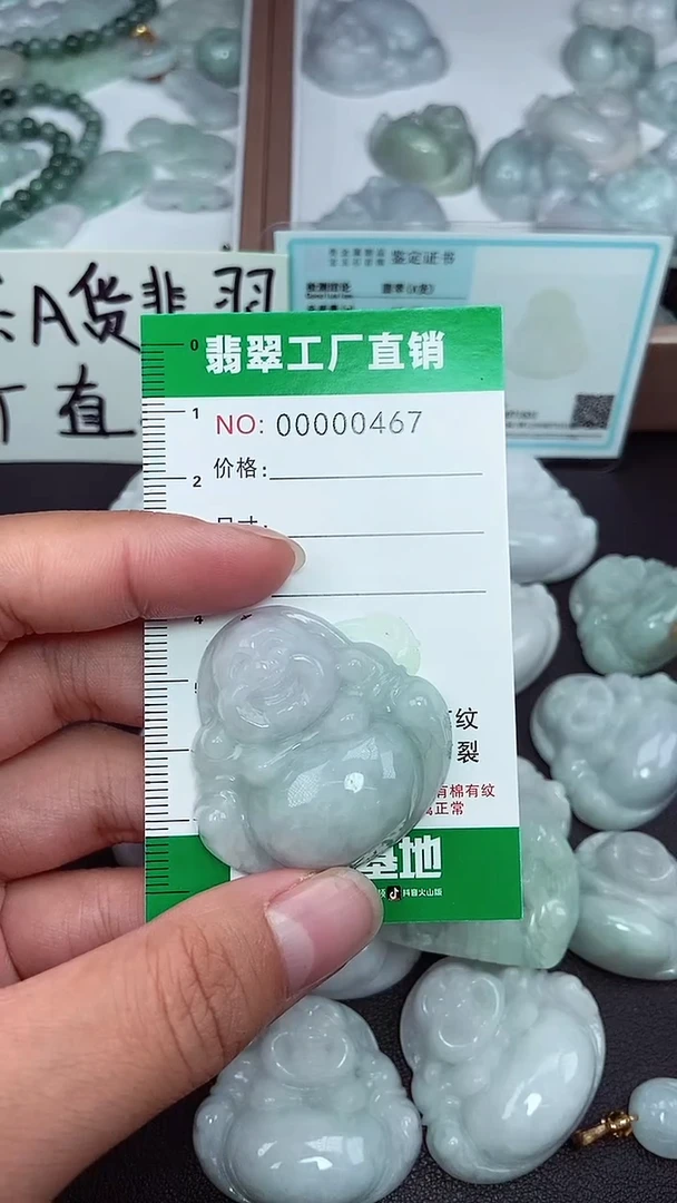 缅甸天然翡翠0467