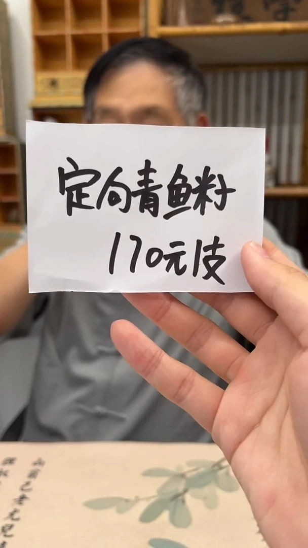 青*籽1号 定向毛笔