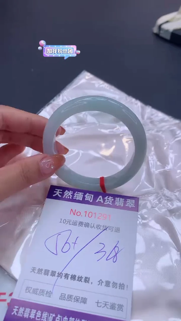 未镶嵌手镯翡翠有纹，完美者勿拍