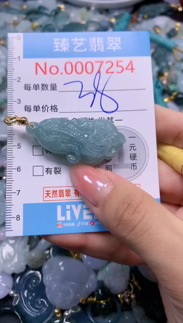 颈饰未镶嵌翡翠7254
