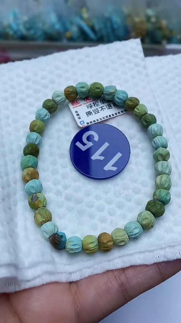 【闪购商品】绿松石手串未镶嵌115