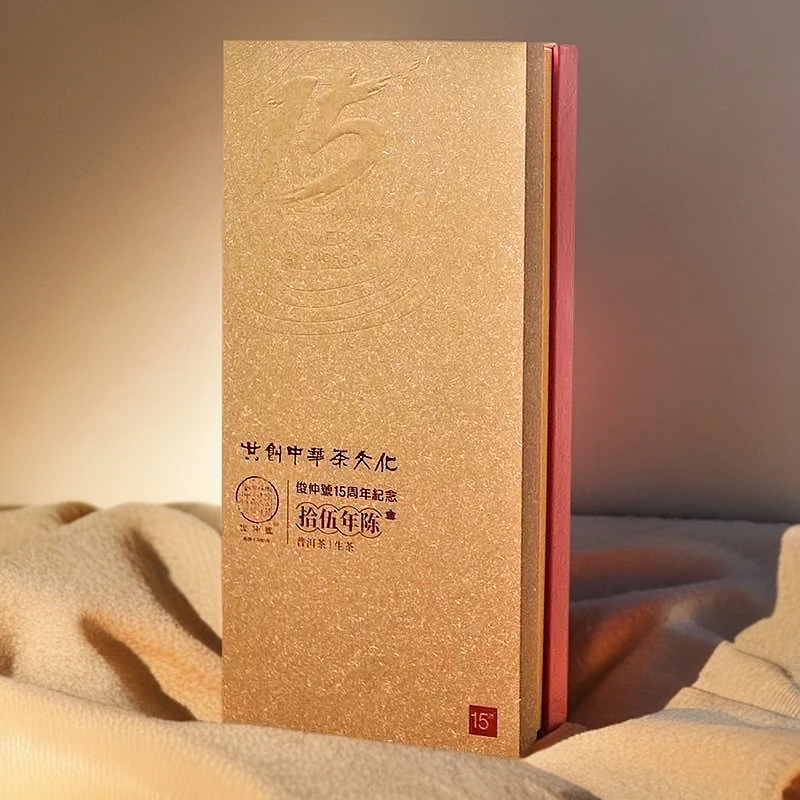 俊仲 15周年纪念（拾伍年陈）生茶礼盒装